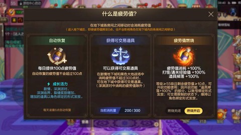 dnf疲劳值怎么恢复[图2]