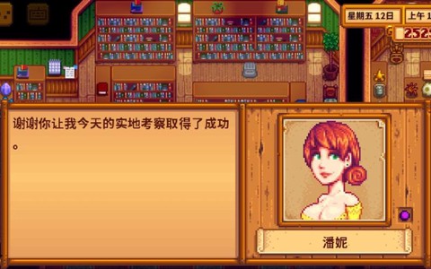 星露谷物语怎么老婆[图1]