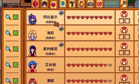 星露谷物语怎么老婆[图2]