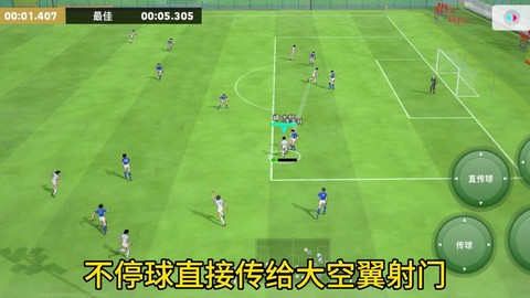 实况足球怎么跳过进球[图1]