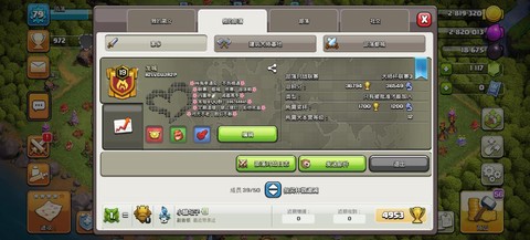 怎么修改部落冲突视频[图2]