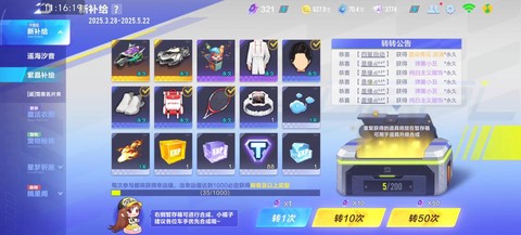 qq飞车点券买什么[图1]