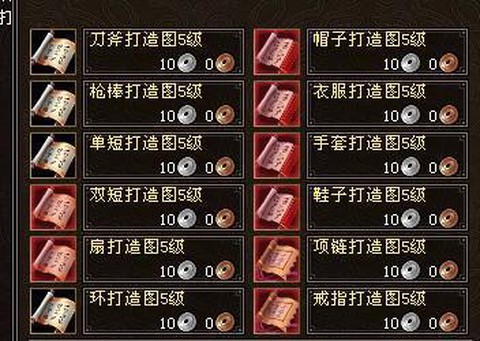 天龙八部天龙怎么打造[图2]