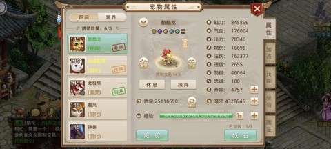 问道手游笨笨牛怎么样[图2]