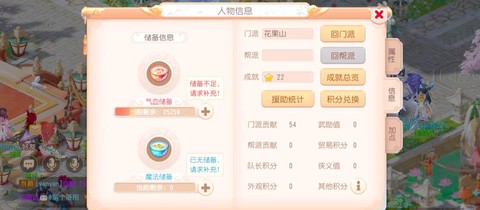 梦幻西游手游怎么出售金币[图1]