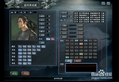 三国志10怎么新武将[图1]