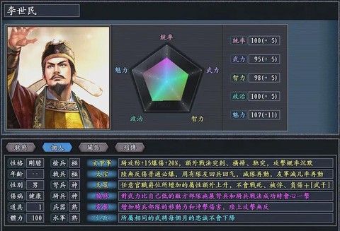 三国志10怎么新武将[图2]