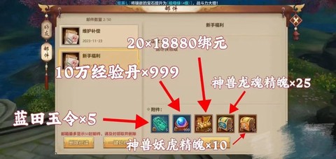 天龙八部手游互通服是什么意思[图2]