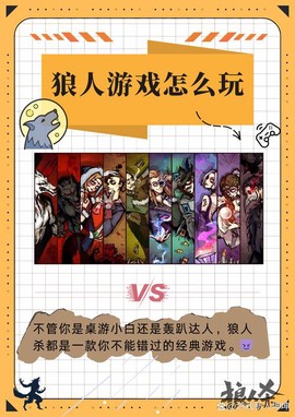 手机狼人杀怎么排狼坑[图2]