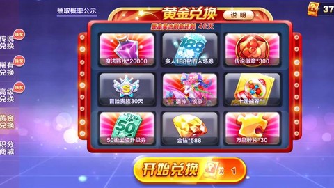 天天酷跑金币怎么用[图1]