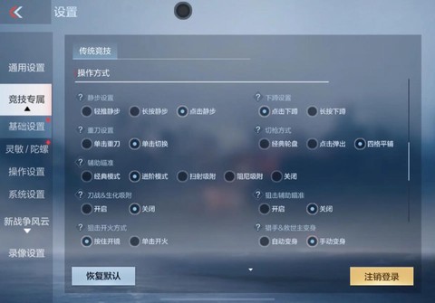 手游穿越火线怎么玩好[图1]