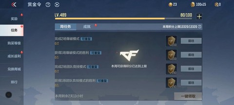 手游穿越火线怎么玩好[图2]