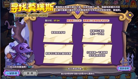 现在洛克王国的莫怎么得[图2]