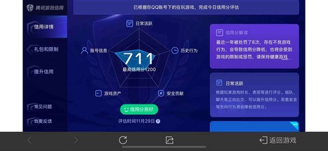 王者荣耀邮件怎么找回[图1]