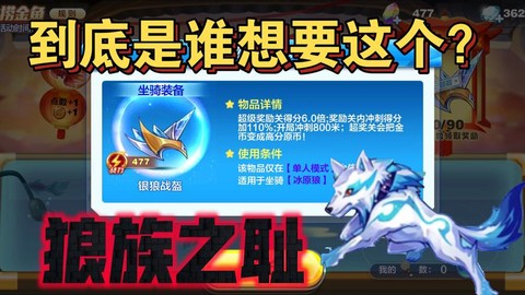 天天酷跑坐骑什么狼[图1]