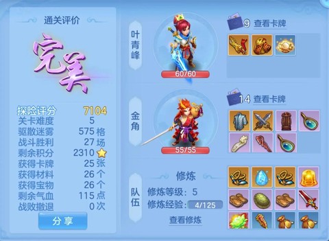 神武手游什么职业好[图1]