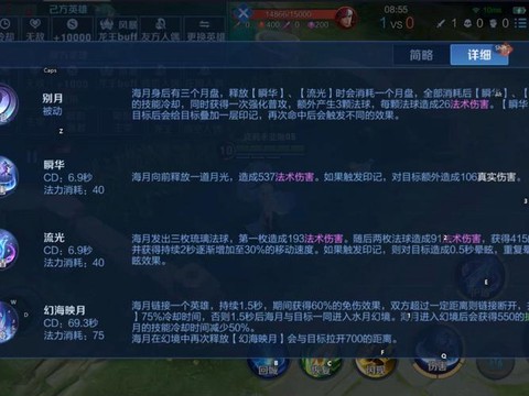 王者荣耀明月怎么玩[图2]