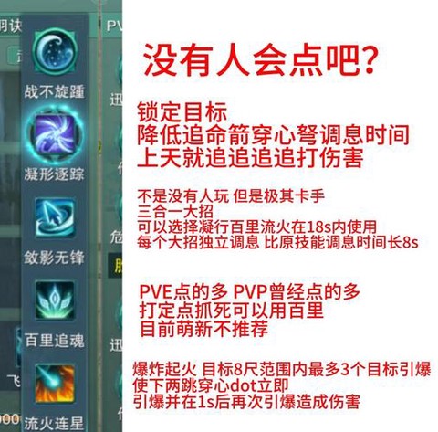 天龙八部唐门怎么连招[图1]
