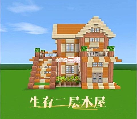 迷你世界用什么造房子[图2]