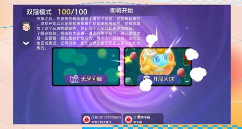 球球大作战怎么刷宝箱[图2]