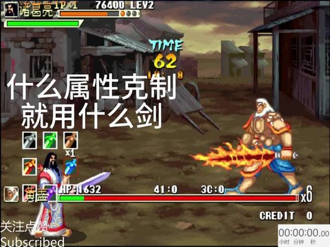 三国战纪冰剑怎么捡[图1]