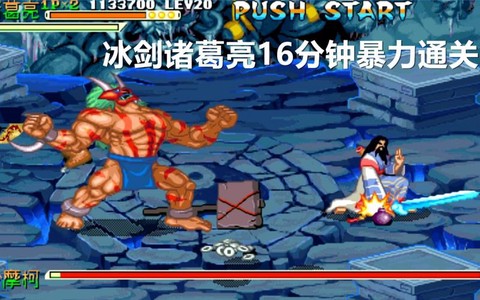 三国战纪冰剑怎么捡[图2]