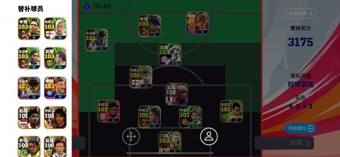 实况足球为什么打不开[图1]