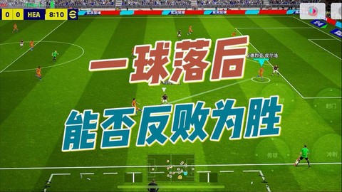 实况足球为什么打不开[图2]