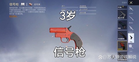 绝地求生装备怎么看[图1]