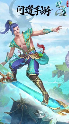 问道手游用什么手机[图2]