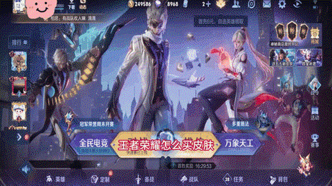 王者荣耀皮肤怎么转赠[图2]