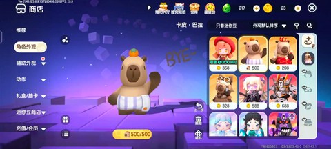 迷你世界怎么卡永久皮肤[图1]