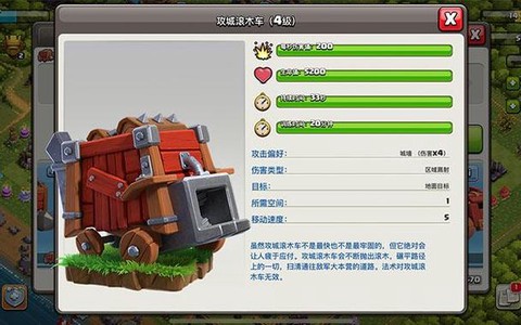 部落冲突存档怎么用[图1]