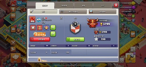 部落冲突怎么买号安全[图2]