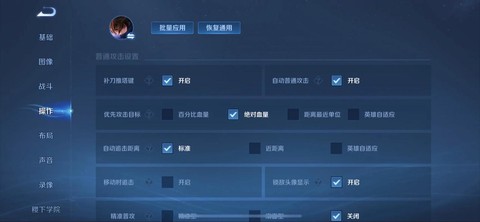 王者荣耀怎么设置操作最好[图1]