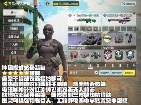 使命召唤游戏怎么玩啊[图2]