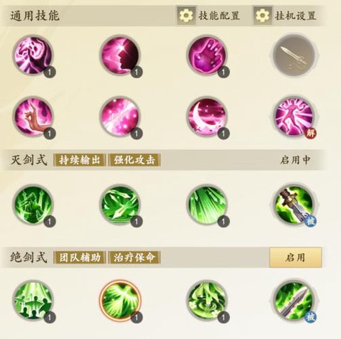 天龙八部峨眉怎么学技能[图1]