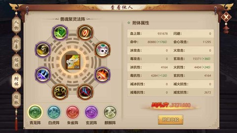 天龙八部峨眉怎么学技能[图2]