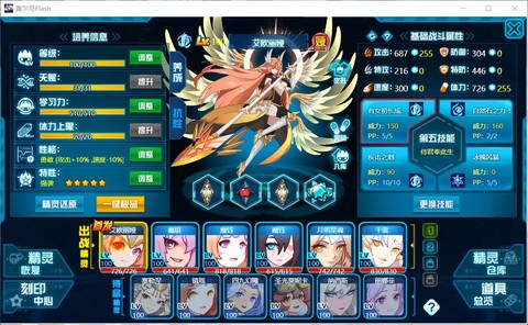 赛尔号守护之心怎么打[图1]