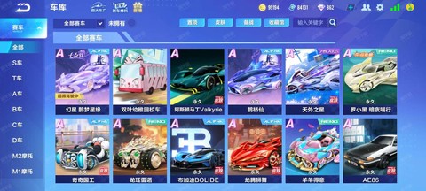 qq飞车怎么注册缘分天空会员[图2]