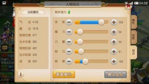 梦幻西游df怎么加点[图2]