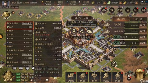 三国群英传怎么给钱[图2]