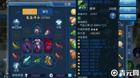 倩女幽魂洗装备用什么[图2]