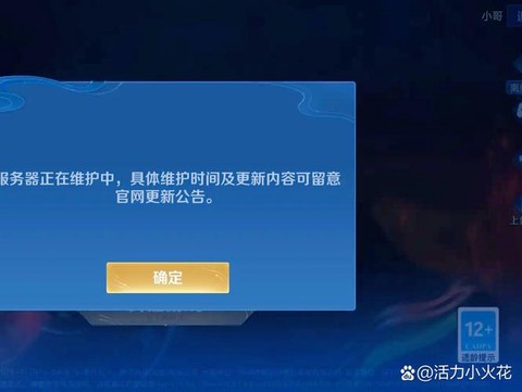 王者荣耀为什么登不进去[图1]