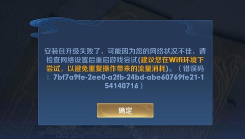 王者荣耀为什么登不进去[图2]