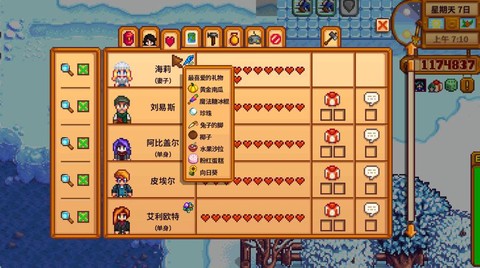 星露谷物语怎么ze[图1]