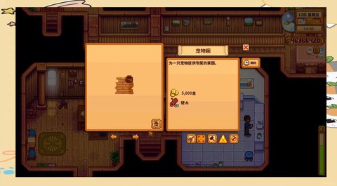 星露谷物语怎么ze[图2]