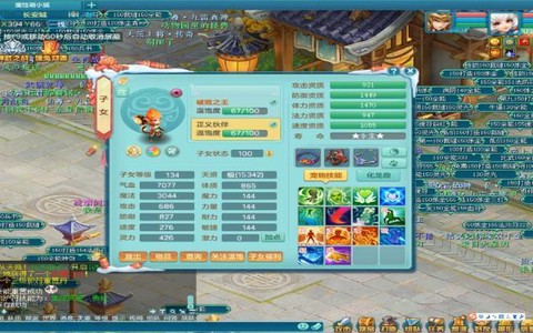 神武df孩子打什么书[图2]