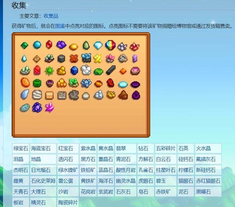 星露谷物语怎么淘矿[图2]