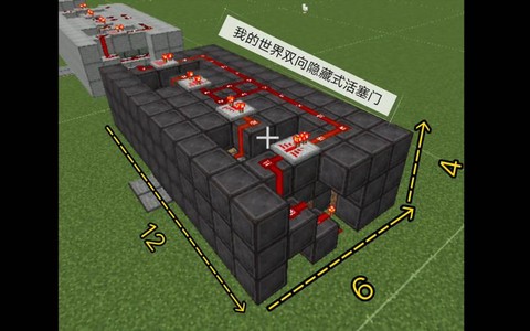 我的世界怎么做暗门[图1]